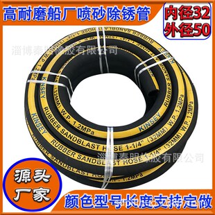 山东喷砂橡胶软管 黑色金刚砂砂高压耐E磨钢编1.2寸打除锈管50沙