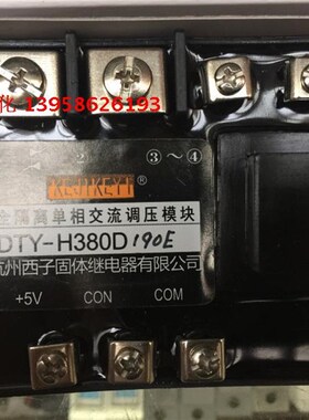 KEJIKEYI杭州西子 DTY-H380D190F 全隔离单相交流调压模X块 0-10V
