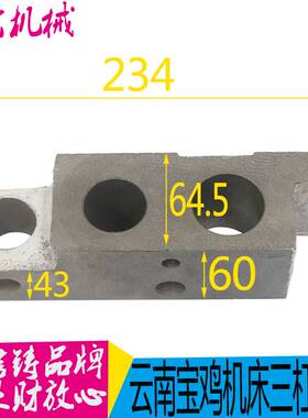 极速云南机床CY614m0 CY6150 三杠支架 托架 支架 1005 车床配件