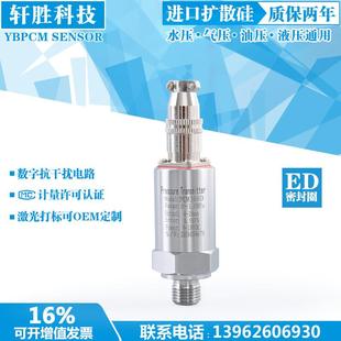 PCM300D航空插座压力变送器 5V供电压力变送器传感器 低电压3.6V