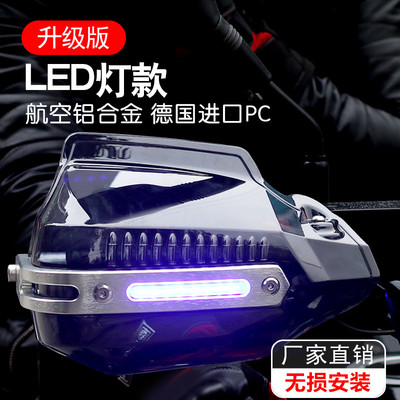 摩托车护手罩UY125手把挡风CB400AX/F 500X裂行 GW250护手防风防