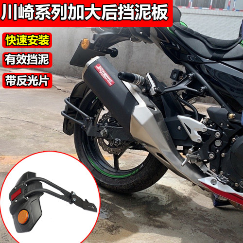 川崎Z90c0RS忍者ninja250 Z400 Z900改装后挡泥板挡水瓦后盾配件