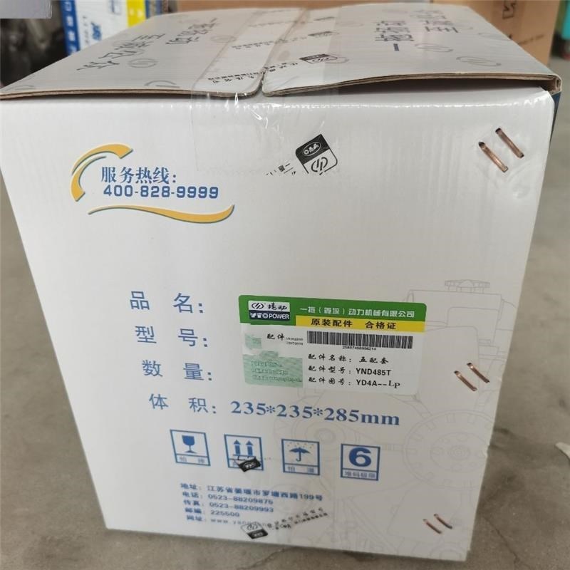 扬动YND48f5/490/4100柴油机六配套杨动四配套配件YND490T四配套