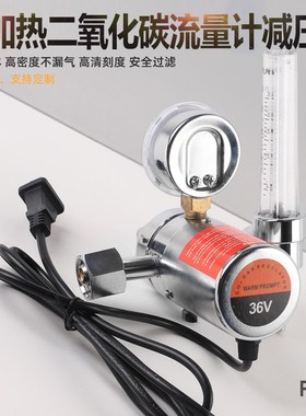 电加热二氧化碳减压器YQT-731LR36v110v22O0v流量计减压阀co2表