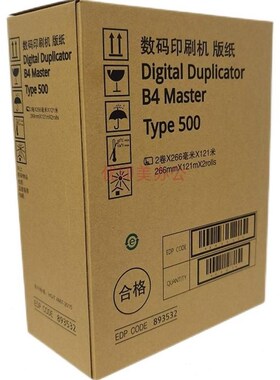 适用于理光Type500B4版纸Typte500 DD5440C 500 CP7400C一体机版