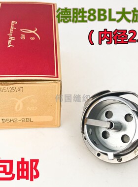 德盛DSH2-8BL高车大旋u梭床垫围边机商标机超速8710梭床高柱车梭