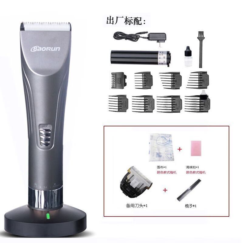 宝润电推剪电动i充电理发器家用静音大功率电推子理发店专业剪发