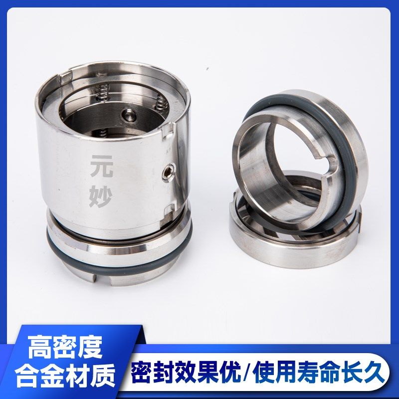 新款双面机械密封件M74D-25/30/35y/40/45/50/55/60/65/70耐腐包,五金/工具,密封件,淘宝优惠券,粉丝福利购,淘宝优惠卷