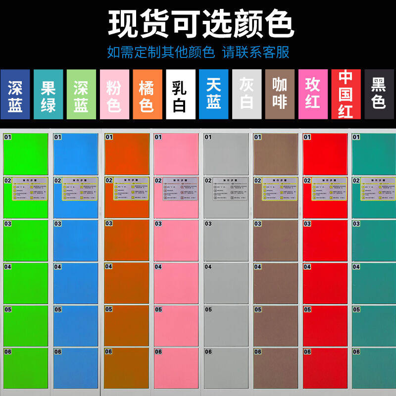 奕多美智能储物柜24门指纹识别型(多I种颜色可选)电子员工存包柜