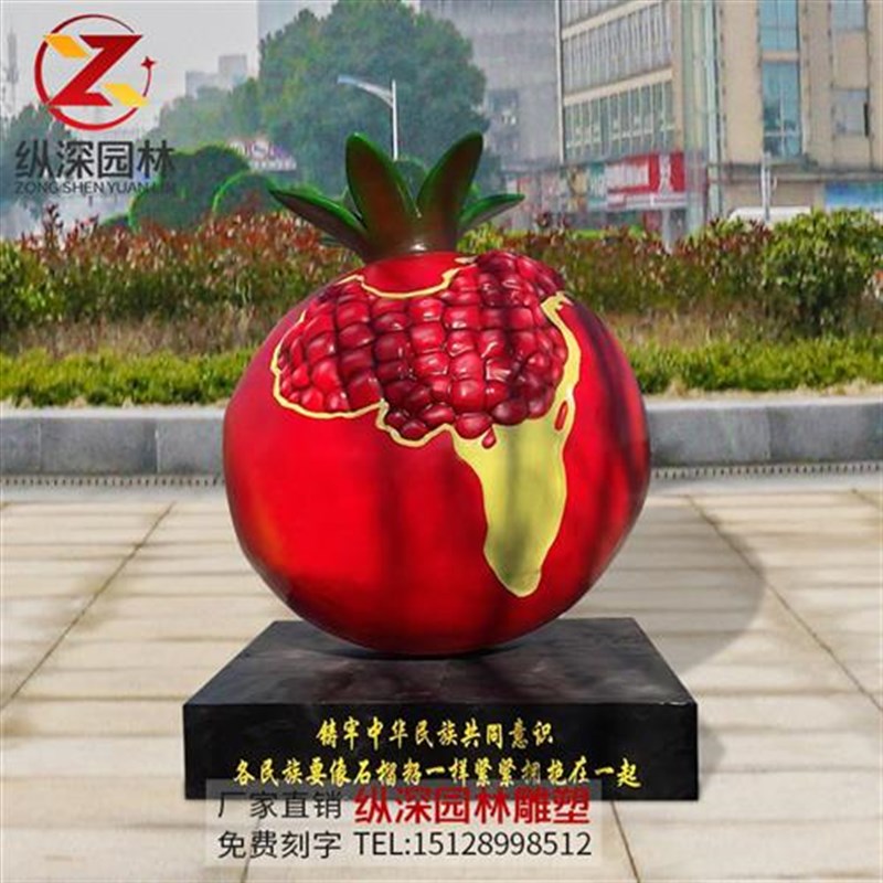 玻璃钢仿真石榴蔬菜水果雕塑x户外大型模型彩绘草莓生态园景观摆