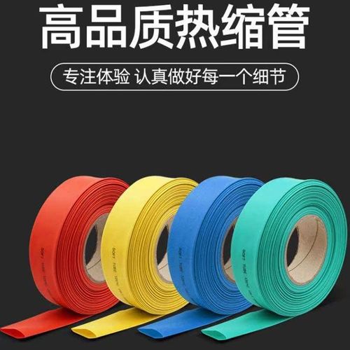 2倍收缩热缩管j加厚绝缘套管电工接线电线保护套热缩修覆接线软管