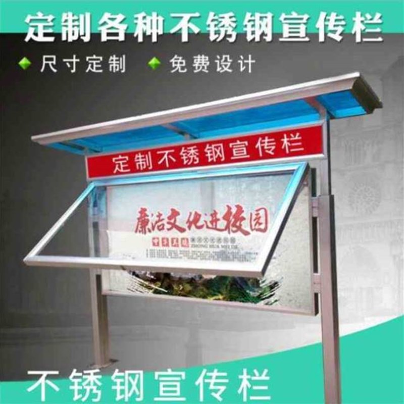 工厂供应不锈钢户外宣传栏小区宣传E广告牌烤漆校园文化公告阅报