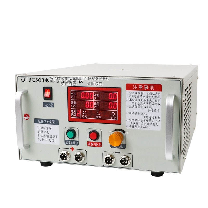 QTBC508电池容量测试q仪锂1A-20A三元锰酸聚合锂电放电仪12V-72V