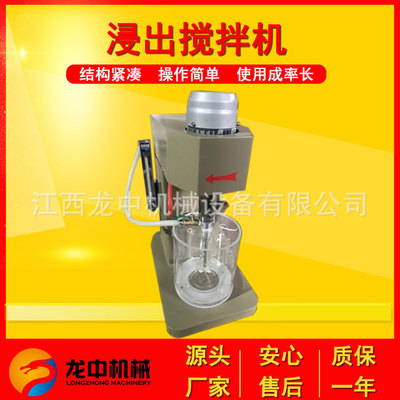 煤泥实验室浸出搅拌机 矿山研究所用小型浸出槽 XJT-II型搅拌设备