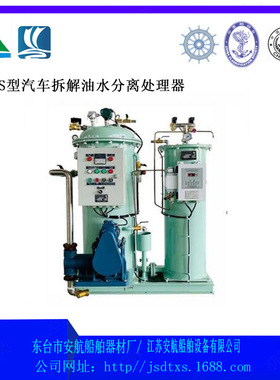 OWS型汽车拆解油水分离器处理设备