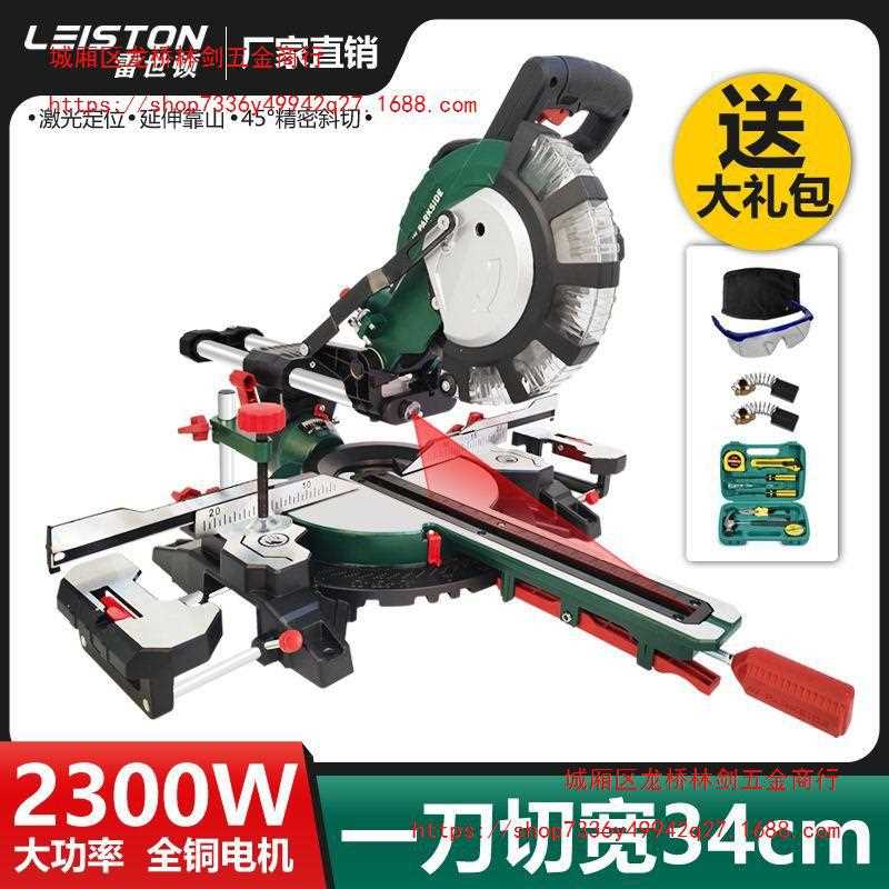 多功能高精度45度推拉式拉杆木材斜切锯家用8寸铝合金木工切割机