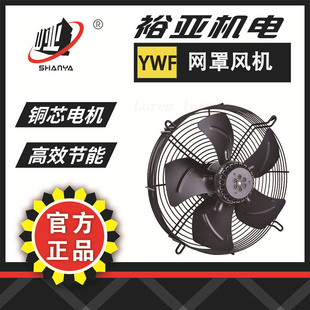 500 冷卻冷凝低噪效果顯著冷庫廚衛(wèi) 外轉子軸流風機YWF4D 網罩式