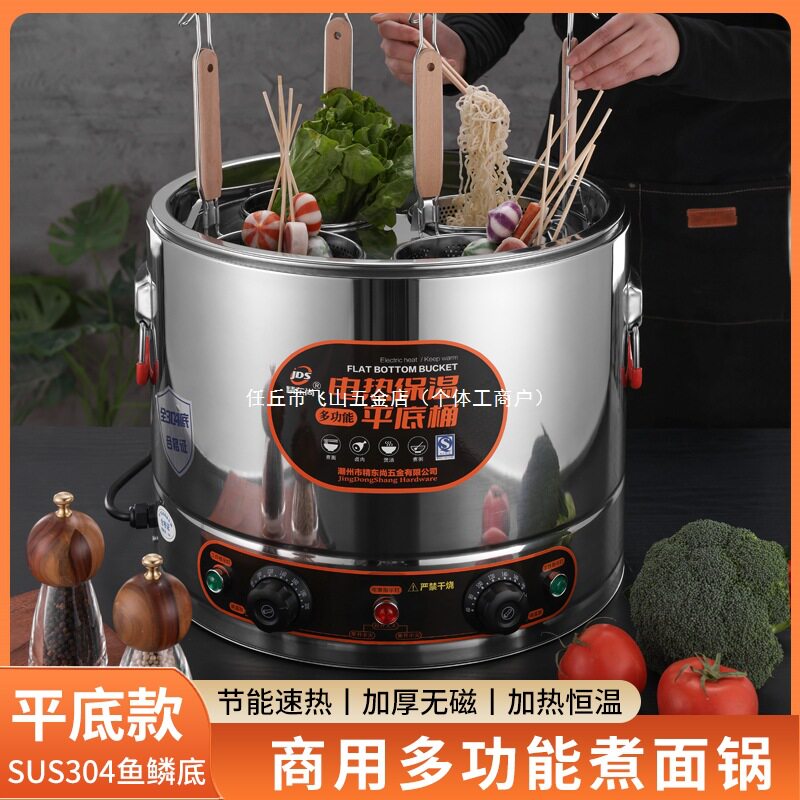 商用煮面炉电热汤粉炉台式烫菜煮饺子麻辣烫锅汤面桶煮面机电汤锅