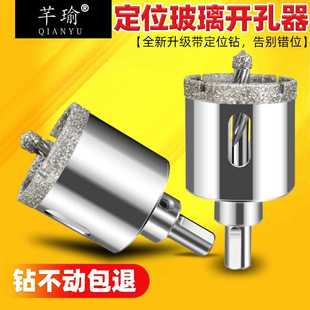 圆形金刚砂瓷砖钻头大理石钻孔石材打孔定位钻头钻玻璃开孔器
