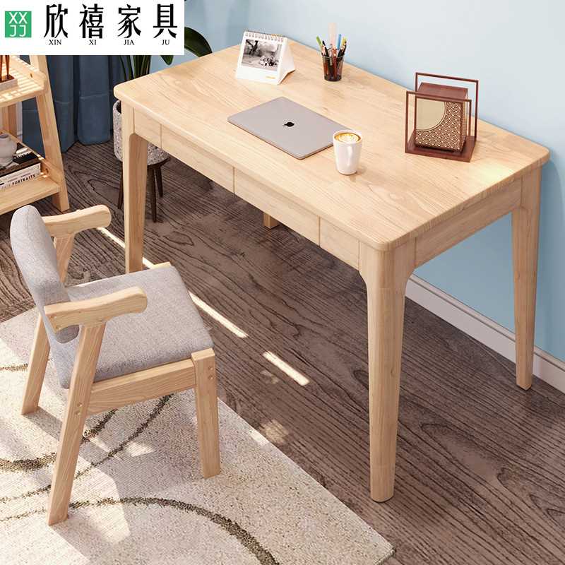 实木书桌简约家用笔记本台式电脑桌写字台学习桌现代北欧办公桌子