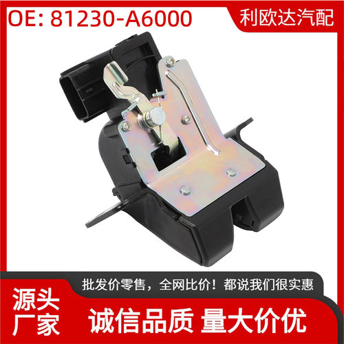 ?81230-A6000适用于现代i30 GD 2011–2023尾门锁后备箱锁