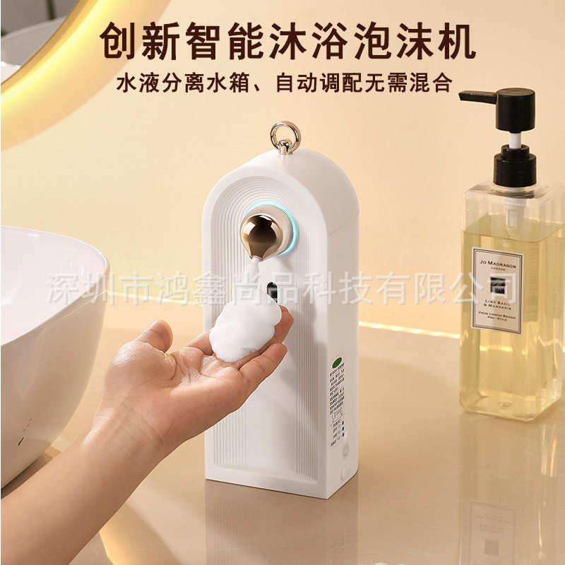 跨境新款全自动感应泡沫沐浴机水液分离自动调配充电挂壁洗手液机