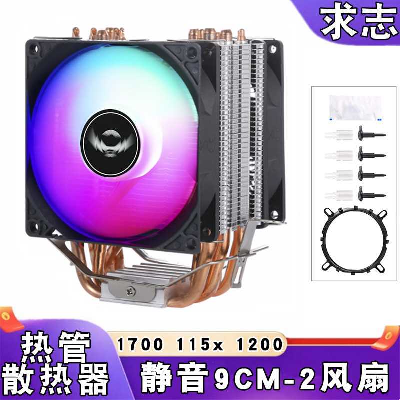 12代cpu散热器6热管1700amd电脑cpu风扇静音1151四铜管lga1200i5