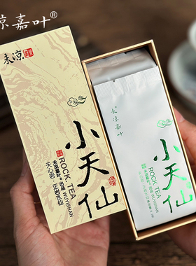 武夷山天心岩水仙茶叶木质味老丛枞岩茶特级大红袍两泡品鉴装花香