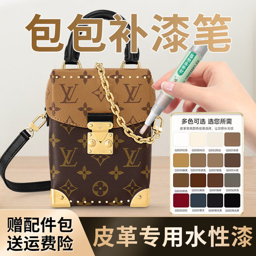 水性补漆笔皮革专用改色剐蹭修复