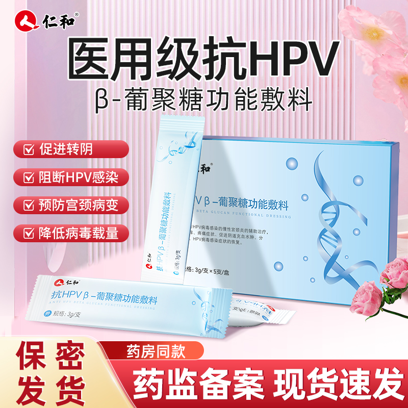 װ15֧ʹ֢״ ʺͿHPVϾǸƹ˨ﵰ׷ϷǸ154.88Ԫ