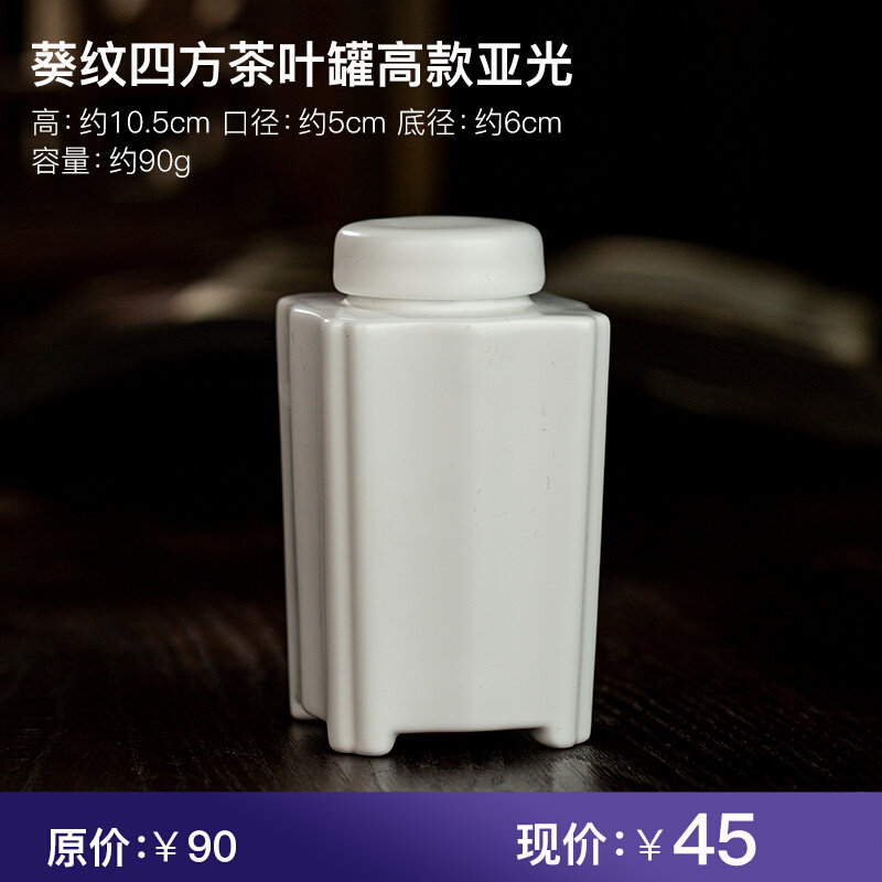 三勤堂微瑕茶叶罐密封罐德镇陶瓷密封罐便携好看的纯锡茶叶罐日式