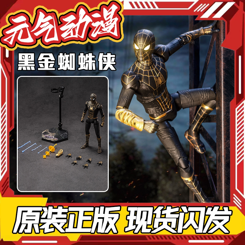 中动漫威蜘蛛侠红金黑金黑红毒液手办摆件模玩复联关节可动礼盒