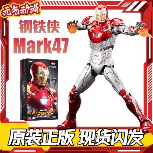 中动钢铁侠mk47关节可动模玩复联漫威手办潮玩儿童玩具男生礼物