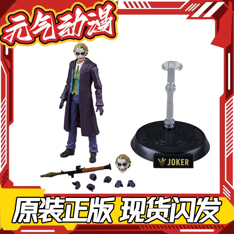 Fondjoy现货在售小丑超多配件