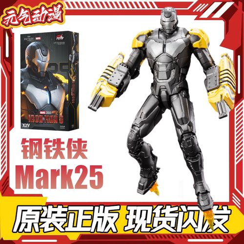 中动钢铁侠mk25关节可动模玩复联漫威手办潮玩儿童玩具男生礼物
