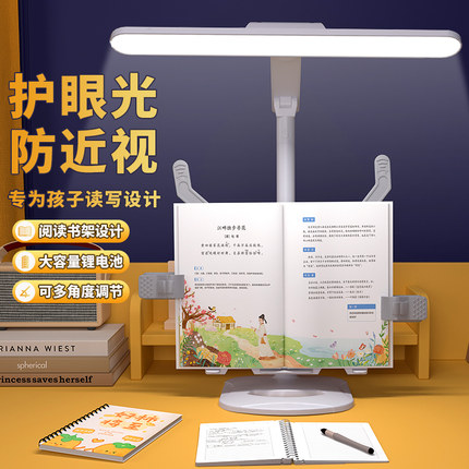 2024新款儿童台灯学习专用护眼作业书桌护眼灯充电带书架台灯