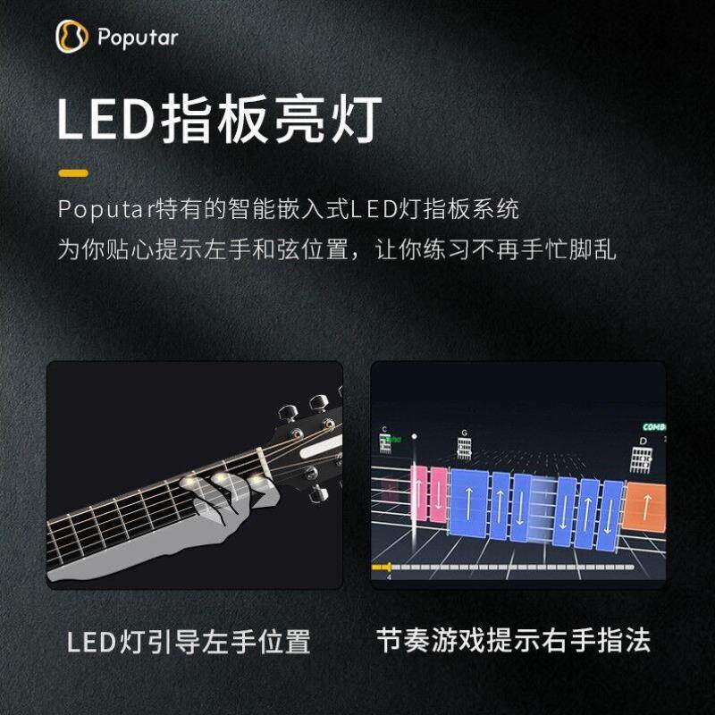 Poputar智能吉他初学者学生新手入门自学40英寸木民谣吉他APP游戏