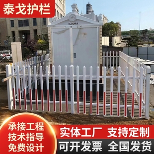 塑钢PVC围墙护栏变压器箱变电力围栏学校厂区幼儿园隔离塑钢护栏