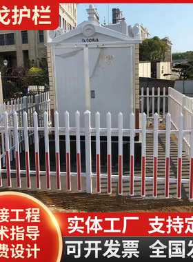 塑钢PVC围墙护栏变压器箱变电力围栏学校厂区幼儿园隔离塑钢护栏
