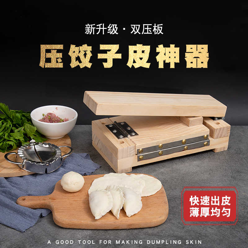 压饺子皮神器家用做包子皮模具压皮器压水饺皮粘米粑米果月饼工具