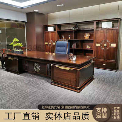 新中式实木大班台办公桌组合总裁董事长办公室高档老板桌家具定制