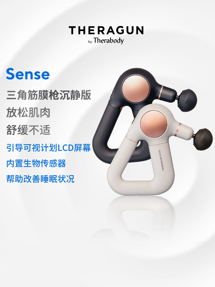 Theragun健身肌肉放松瑜伽按摩仪