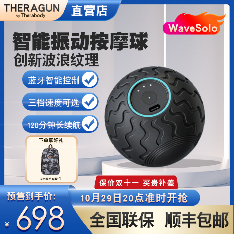 Theragun瑜伽健身按摩球筋膜球