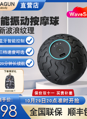 Theragun美国 Wave Solo按摩球肌肉放松瑜伽健身肩颈电动筋膜球