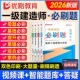 2026年优路教育一建通关必刷题建筑市政机电公路水利章节习题案例题一级建造师历年真题复习题集必做题题库