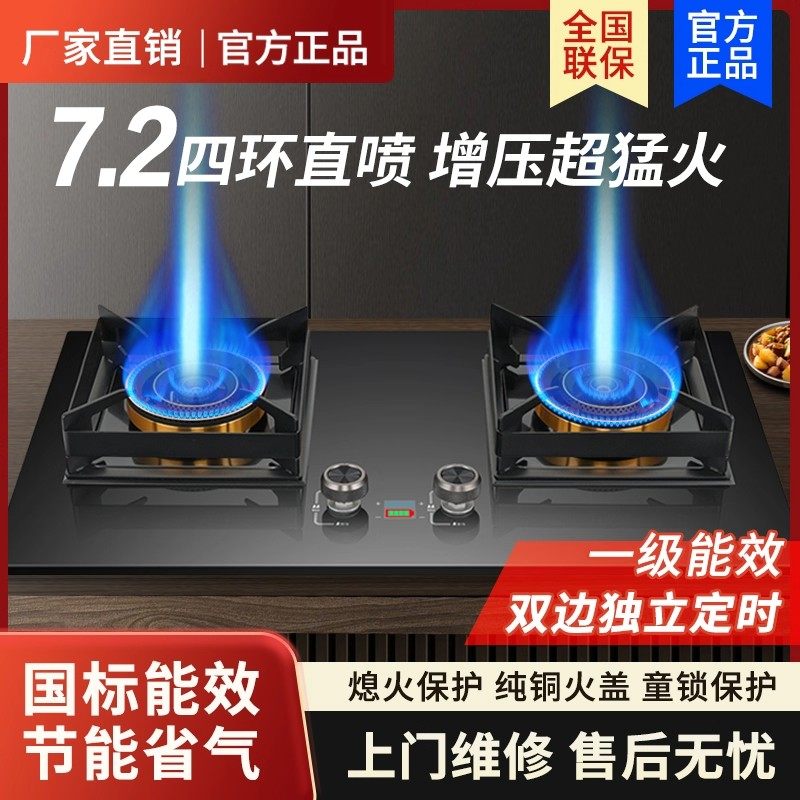 德国品牌新款四环直喷猛火燃气灶双灶家用天然气液化气直喷定时灶