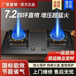 德国品牌新款四环直喷猛火燃气灶双灶家用天然气液化气直喷定时灶
