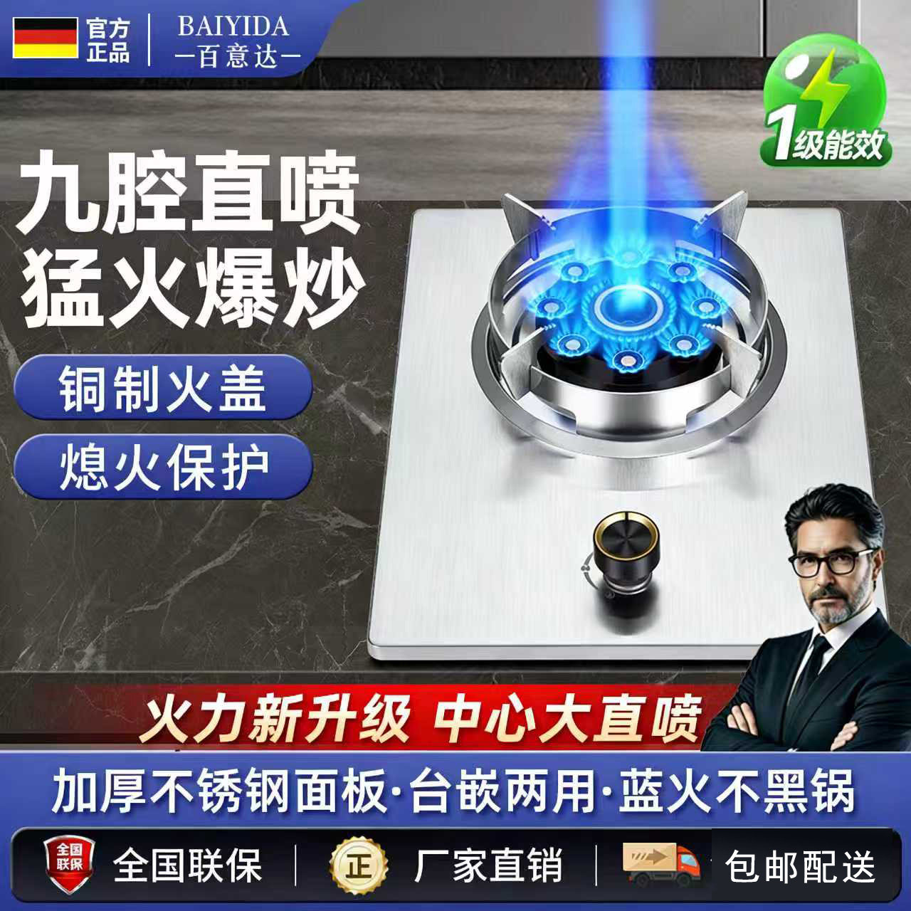德国品牌煤气灶单灶家用液化气九腔直喷增压猛火天然气燃气灶单灶