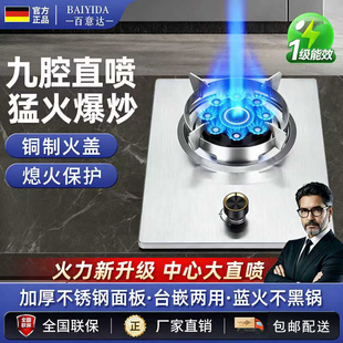 德国正品煤气灶单灶家用液化气九腔直喷增压猛火天然气燃气灶单灶