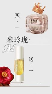 正品 米玲珑珍珠膏祛斑淡斑美白亮肤减少色素沉淀买一送一